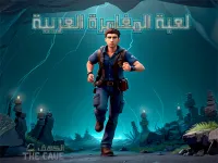 The Cave   Escape image